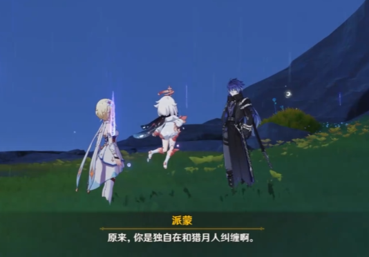 原神空月之歌菲林斯介绍_wishdown.com 原神空月之歌菲林斯介绍_wishdown.com