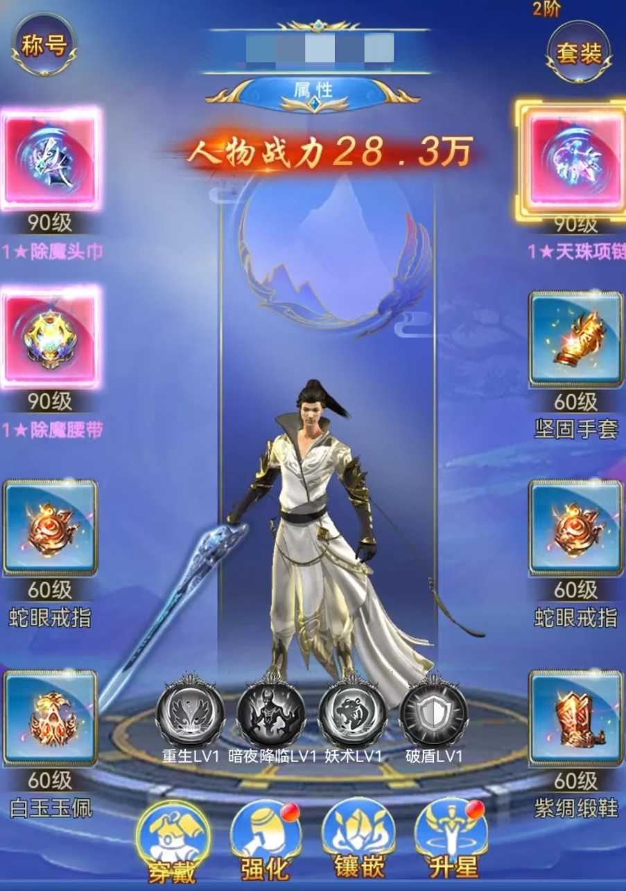 创世封神攻城攻略分享_wishdown.com 创世封神攻城攻略分享_wishdown.com