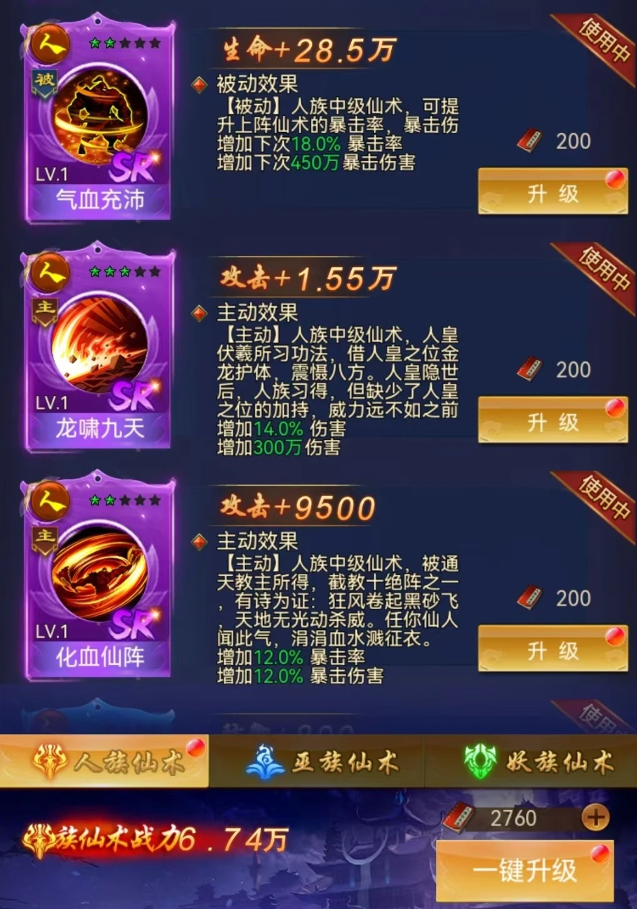 创世封神攻城攻略分享_wishdown.com 创世封神攻城攻略分享_wishdown.com