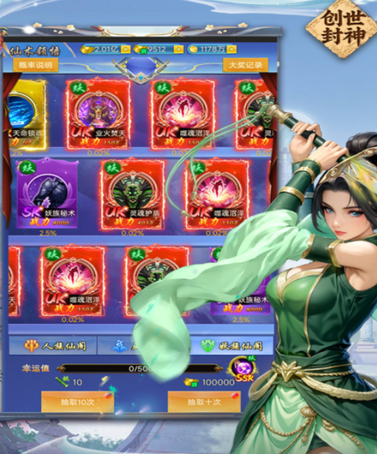 创世封神抢矿战攻略分享_wishdown.com 创世封神抢矿战攻略分享_wishdown.com