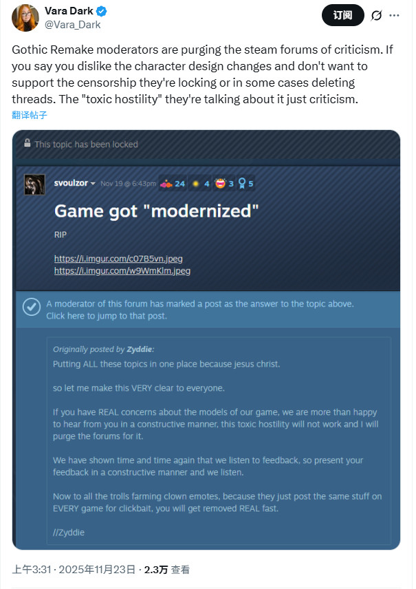 《哥特王朝:重制版》被批不尊重原作 丑化女性NPC_wishdown.com 《哥特王朝:重制版》被批不尊重原作 丑化女性NPC_wishdown.com