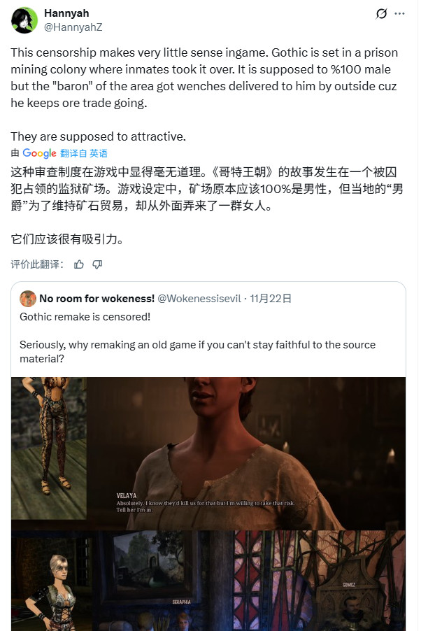 《哥特王朝:重制版》被批不尊重原作 丑化女性NPC_wishdown.com 《哥特王朝:重制版》被批不尊重原作 丑化女性NPC_wishdown.com