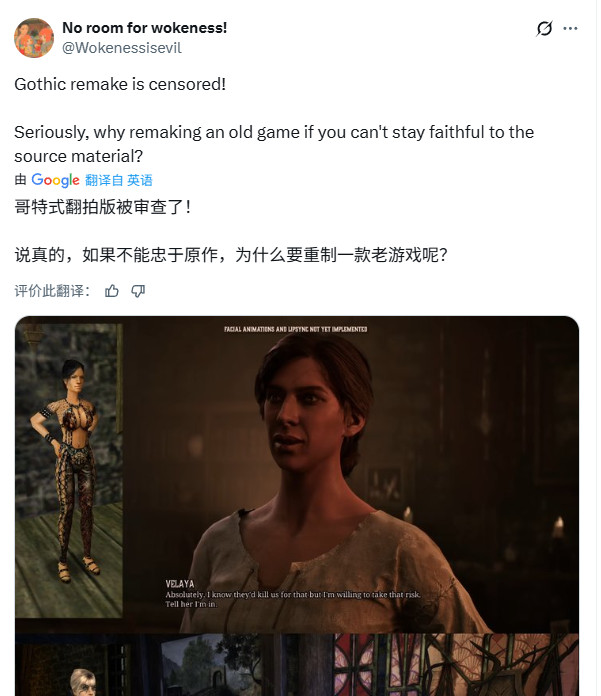 《哥特王朝:重制版》被批不尊重原作 丑化女性NPC_wishdown.com 《哥特王朝:重制版》被批不尊重原作 丑化女性NPC_wishdown.com