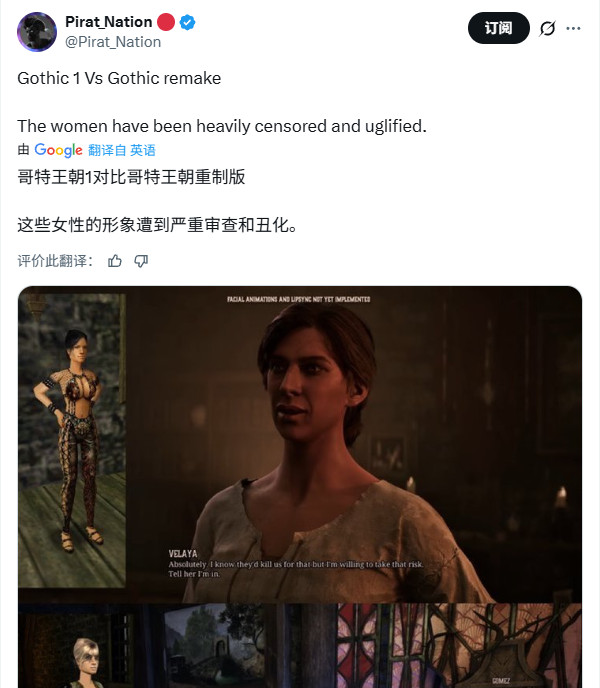 《哥特王朝:重制版》被批不尊重原作 丑化女性NPC_wishdown.com 《哥特王朝:重制版》被批不尊重原作 丑化女性NPC_wishdown.com