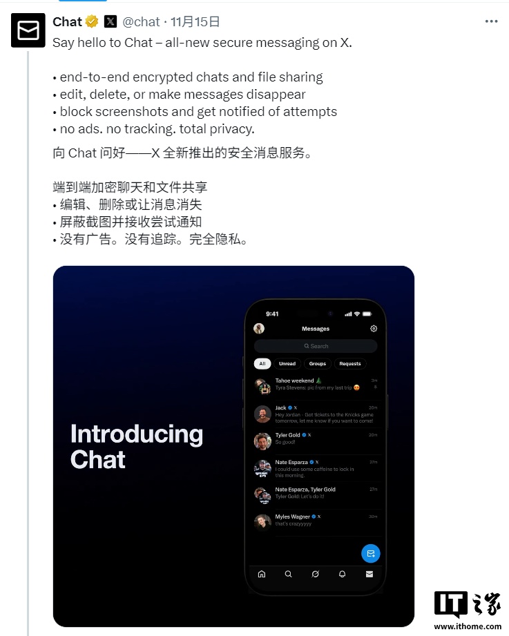 X 平台(推特)开始显示“账号所在地”,私信功能重做_wishdown.com X 平台(推特)开始显示“账号所在地”,私信功能重做_wishdown.com