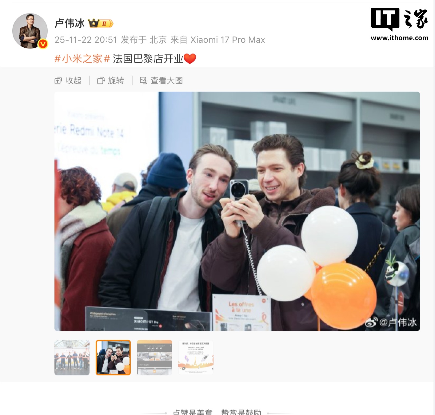 小米之家重返法国,巴黎首家门店正式开业_wishdown.com 小米之家重返法国,巴黎首家门店正式开业_wishdown.com