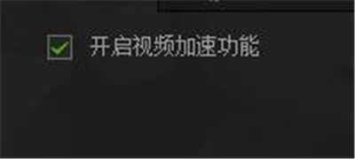 爱奇艺pps怎么调倍速 调倍速方法_wishdown.com 爱奇艺pps怎么调倍速 调倍速方法_wishdown.com