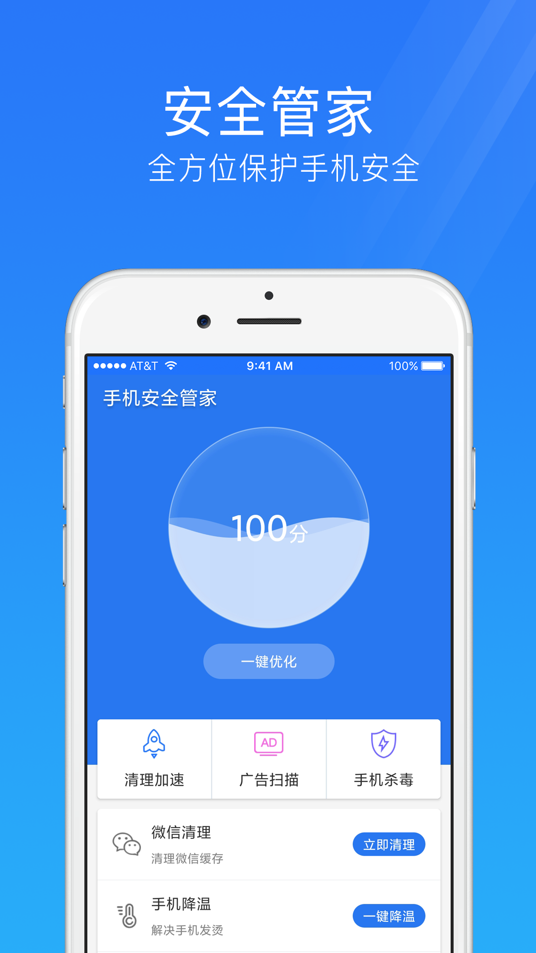 手机管家app哪个好用_wishdown.com 手机管家app哪个好用_wishdown.com