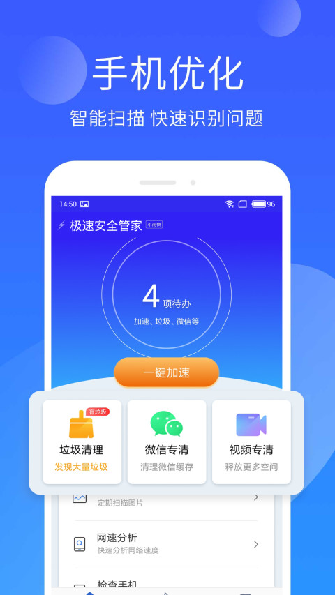 手机管家app哪个好用_wishdown.com 手机管家app哪个好用_wishdown.com