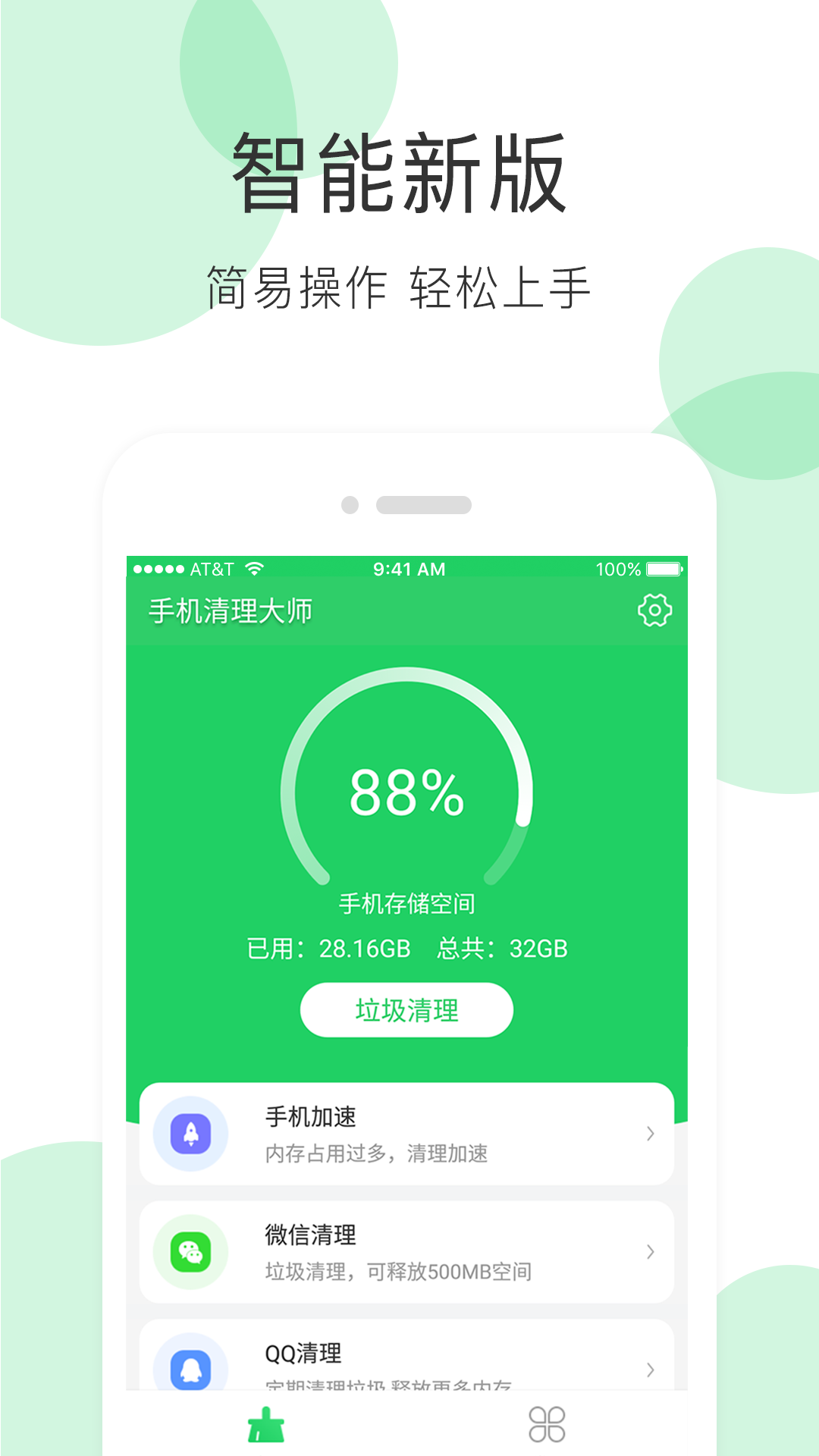 手机管家app哪个好用_wishdown.com 手机管家app哪个好用_wishdown.com