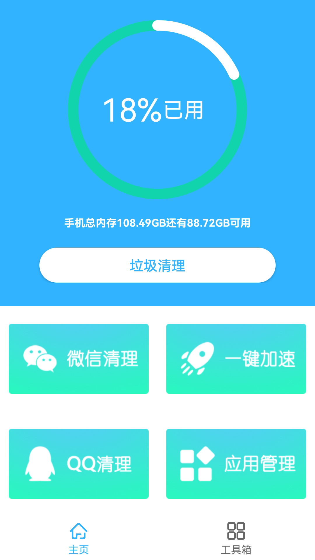 手机管家app哪个好用_wishdown.com 手机管家app哪个好用_wishdown.com
