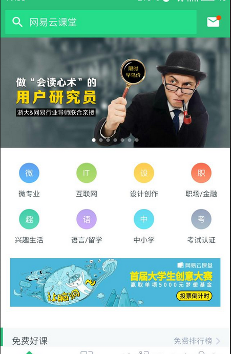 学无止境,这几款学习软件你值得拥有_wishdown.com 学无止境,这几款学习软件你值得拥有_wishdown.com