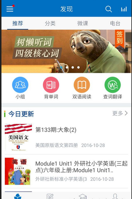 学无止境,这几款学习软件你值得拥有_wishdown.com 学无止境,这几款学习软件你值得拥有_wishdown.com