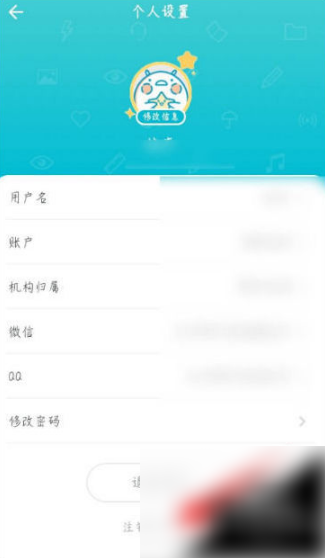 普通话测试app如何注销 普通话测试app注销账号方法介绍_wishdown.com 普通话测试app如何注销 普通话测试app注销账号方法介绍_wishdown.com