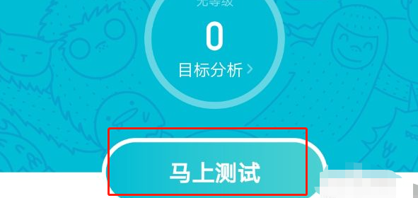 普通话测试app怎么模考 普通话测试app如何模考_wishdown.com 普通话测试app怎么模考 普通话测试app如何模考_wishdown.com