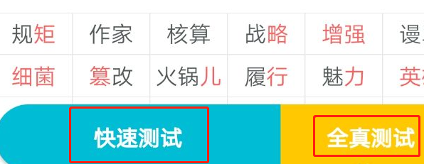 普通话测试app怎么模考 普通话测试app如何模考_wishdown.com 普通话测试app怎么模考 普通话测试app如何模考_wishdown.com