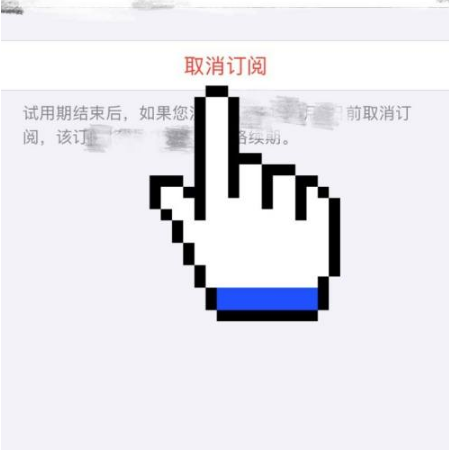 秀脸怎么取消自动扣费 具体操作方法介绍_wishdown.com 秀脸怎么取消自动扣费 具体操作方法介绍_wishdown.com