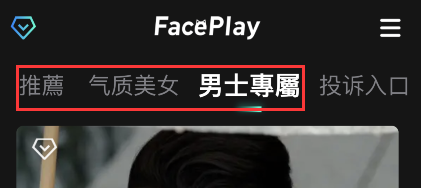 faceplay怎么制作视频下载 faceplay制作视频教程_wishdown.com faceplay怎么制作视频下载 faceplay制作视频教程_wishdown.com