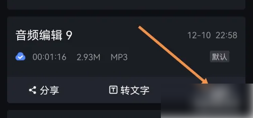录音专家怎么剪辑录音 录音专家软件剪辑音频方法_wishdown.com 录音专家怎么剪辑录音 录音专家软件剪辑音频方法_wishdown.com