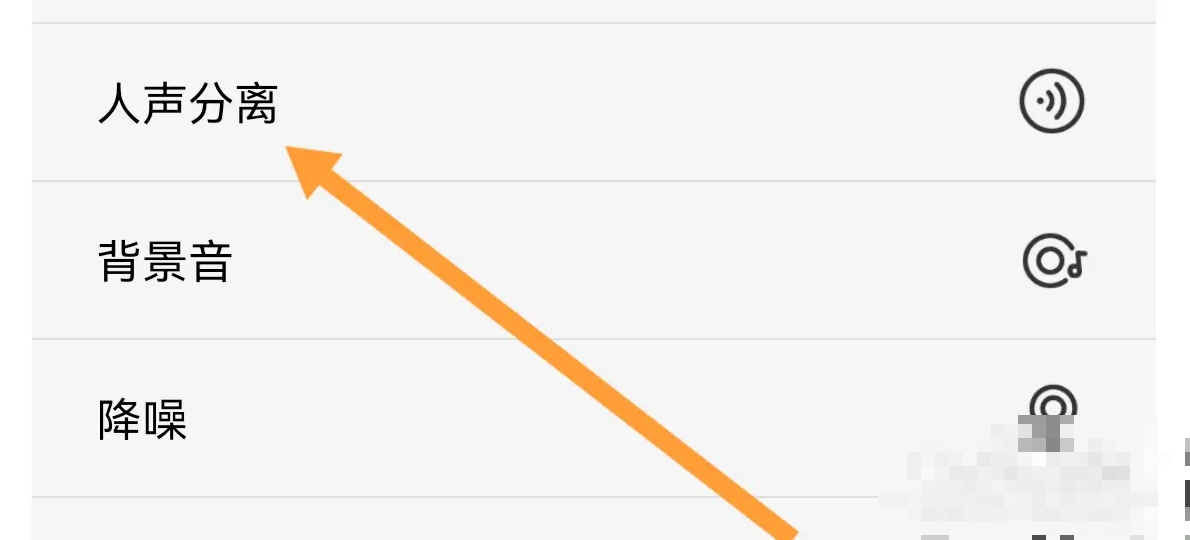 录音专家如何人声分离 录音专家软件怎么进行人声分离_wishdown.com 录音专家如何人声分离 录音专家软件怎么进行人声分离_wishdown.com