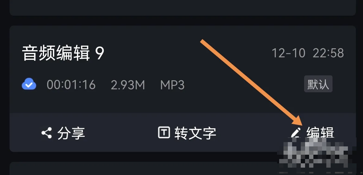 录音专家如何人声分离 录音专家软件怎么进行人声分离_wishdown.com 录音专家如何人声分离 录音专家软件怎么进行人声分离_wishdown.com