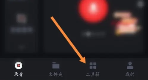 录音专家怎么使用 录音专家进行录音翻译方法_wishdown.com 录音专家怎么使用 录音专家进行录音翻译方法_wishdown.com