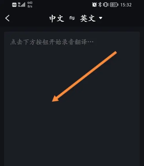 录音专家怎么使用 录音专家进行录音翻译方法_wishdown.com 录音专家怎么使用 录音专家进行录音翻译方法_wishdown.com
