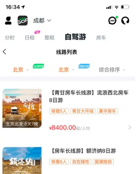gofun出行怎么收费 gofun出行计费标准介绍_wishdown.com gofun出行怎么收费 gofun出行计费标准介绍_wishdown.com