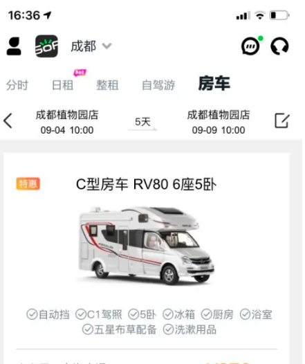 gofun出行怎么收费 gofun出行计费标准介绍_wishdown.com gofun出行怎么收费 gofun出行计费标准介绍_wishdown.com