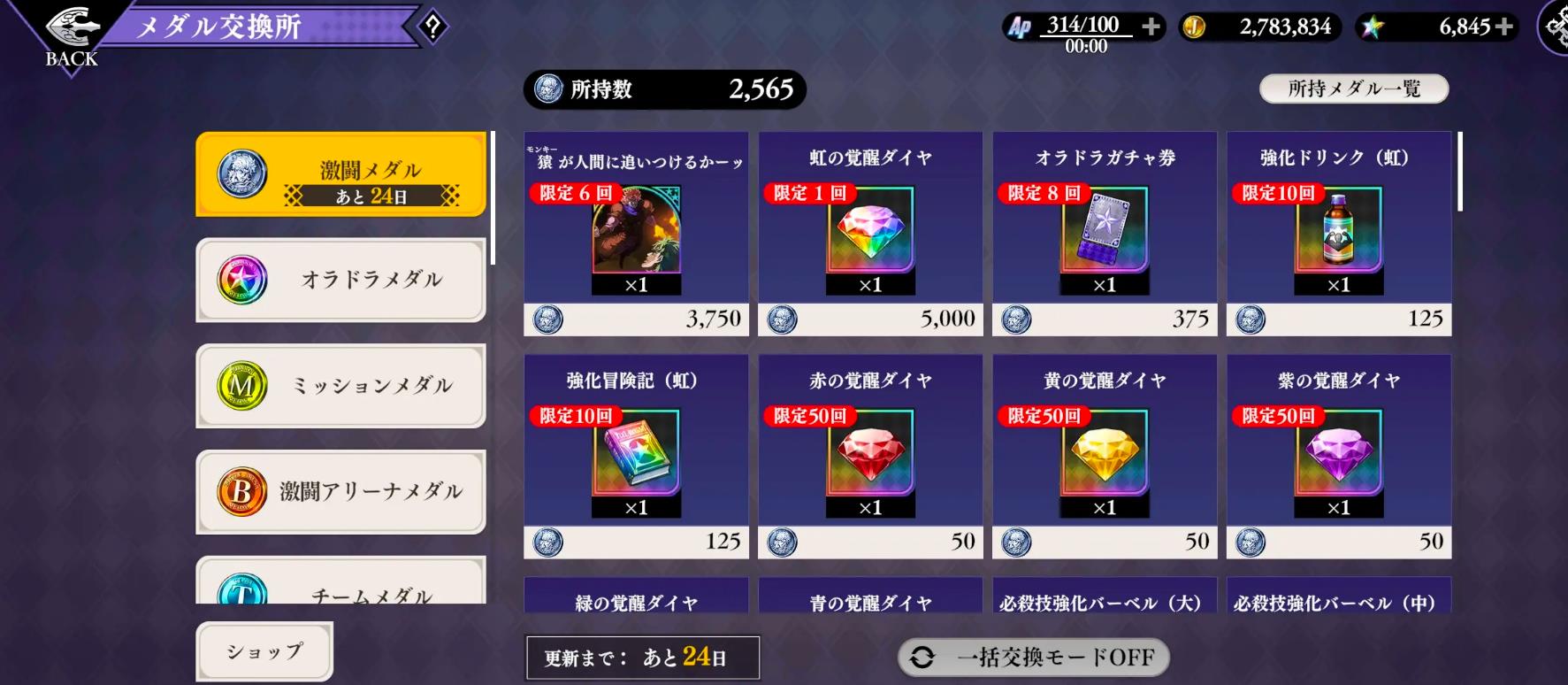 JOJO的奇妙冒险手游货币怎么获取_wishdown.com JOJO的奇妙冒险手游货币怎么获取_wishdown.com