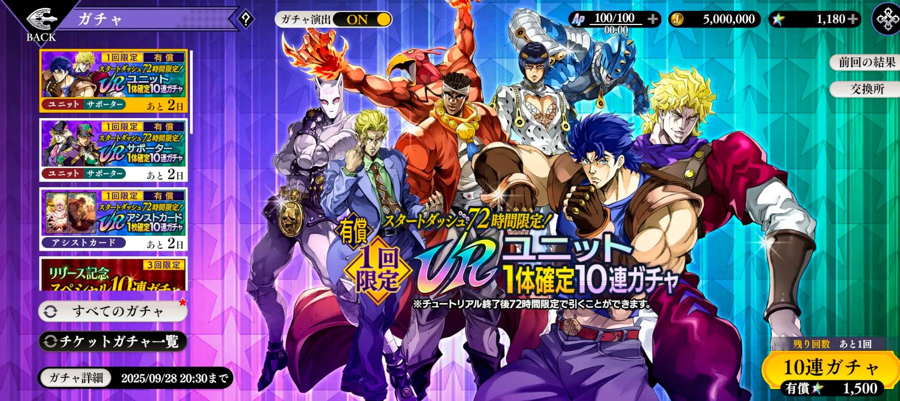 JOJO的奇妙冒险手游货币怎么获取_wishdown.com JOJO的奇妙冒险手游货币怎么获取_wishdown.com