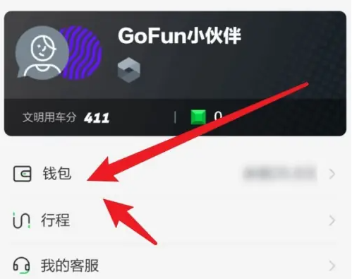 gofun出行如何*大程度的享受优惠 GoFun出行兑换优惠券方法_wishdown.com gofun出行如何*大程度的享受优惠 GoFun出行兑换优惠券方法_wishdown.com
