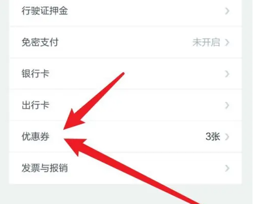 gofun出行如何*大程度的享受优惠 GoFun出行兑换优惠券方法_wishdown.com gofun出行如何*大程度的享受优惠 GoFun出行兑换优惠券方法_wishdown.com