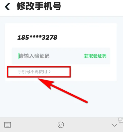 gofun出行如何更换手机号码 具体操作方法介绍_wishdown.com gofun出行如何更换手机号码 具体操作方法介绍_wishdown.com