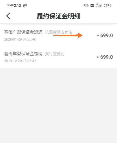 gofun出行如何退缴纳金 gofun出行如何退押金_wishdown.com gofun出行如何退缴纳金 gofun出行如何退押金_wishdown.com