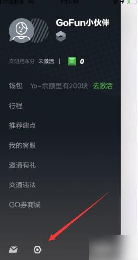 gofun出行如何注销 gofun出行如何注销账号_wishdown.com gofun出行如何注销 gofun出行如何注销账号_wishdown.com
