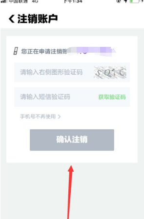 gofun出行如何注销 gofun出行如何注销账号_wishdown.com gofun出行如何注销 gofun出行如何注销账号_wishdown.com