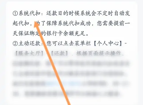 马上金融怎么关闭会员自动续费 具体操作方法介绍_wishdown.com 马上金融怎么关闭会员自动续费 具体操作方法介绍_wishdown.com