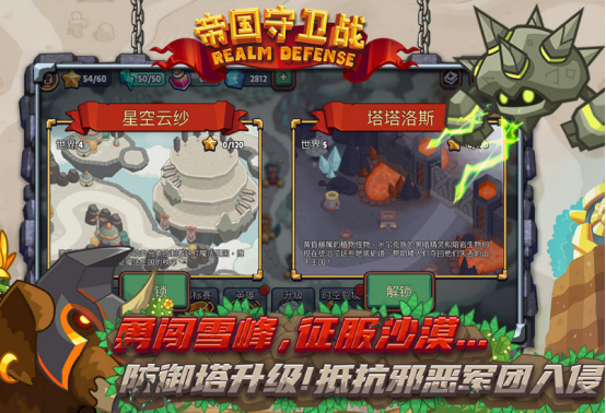 十大最耐玩的塔防游戏有哪些_wishdown.com 十大最耐玩的塔防游戏有哪些_wishdown.com