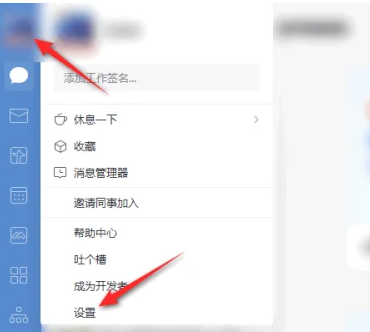 企业微信如何关闭自动登录_wishdown.com 企业微信如何关闭自动登录_wishdown.com