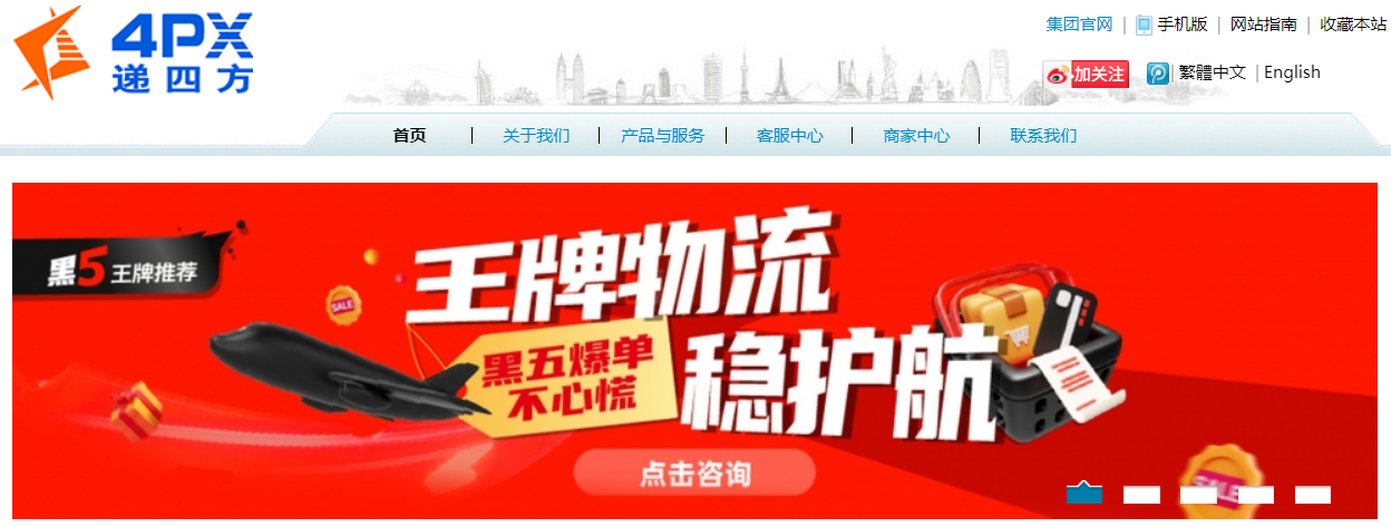 阿里旗下菜鸟实现 100% 控股跨境物流商“递四方”_wishdown.com 阿里旗下菜鸟实现 100% 控股跨境物流商“递四方”_wishdown.com