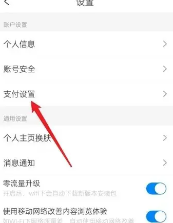 携程怎么办理人证核验 携程旅行APP人证核验位置介绍_wishdown.com 携程怎么办理人证核验 携程旅行APP人证核验位置介绍_wishdown.com
