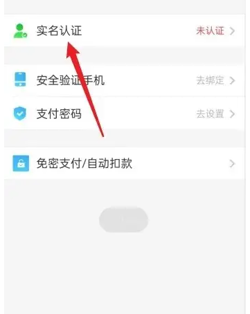 携程怎么办理人证核验 携程旅行APP人证核验位置介绍_wishdown.com 携程怎么办理人证核验 携程旅行APP人证核验位置介绍_wishdown.com
