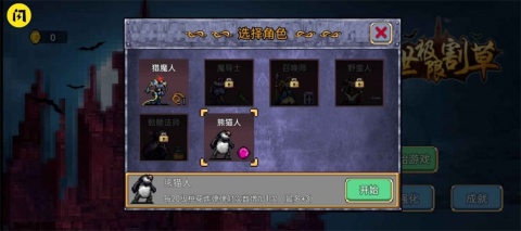 割草游戏排行榜前十名一览_wishdown.com 割草游戏排行榜前十名一览_wishdown.com