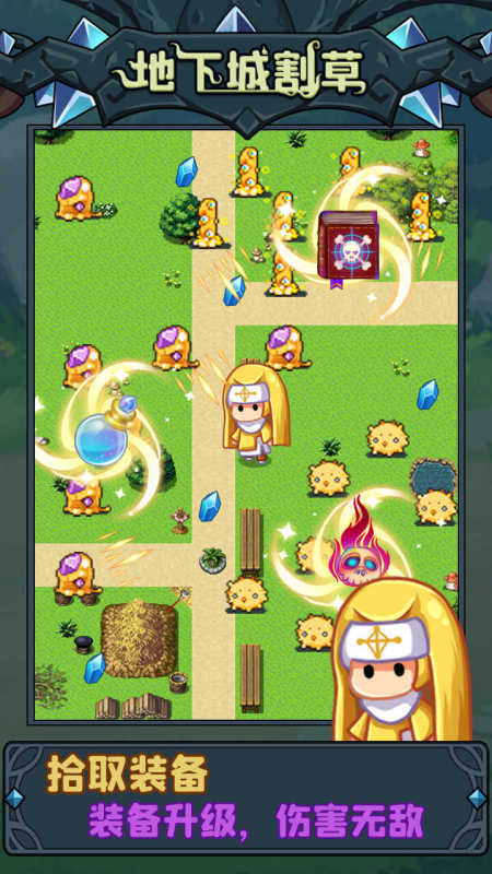 割草游戏排行榜前十名一览_wishdown.com 割草游戏排行榜前十名一览_wishdown.com