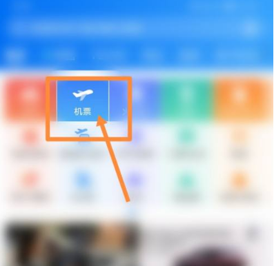 携程怎么办理值机手续 携程办理值机方法介绍_wishdown.com 携程怎么办理值机手续 携程办理值机方法介绍_wishdown.com