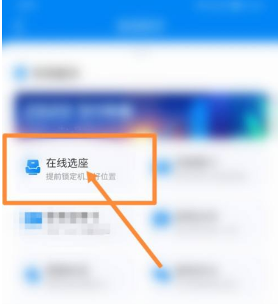 携程怎么办理值机手续 携程办理值机方法介绍_wishdown.com 携程怎么办理值机手续 携程办理值机方法介绍_wishdown.com