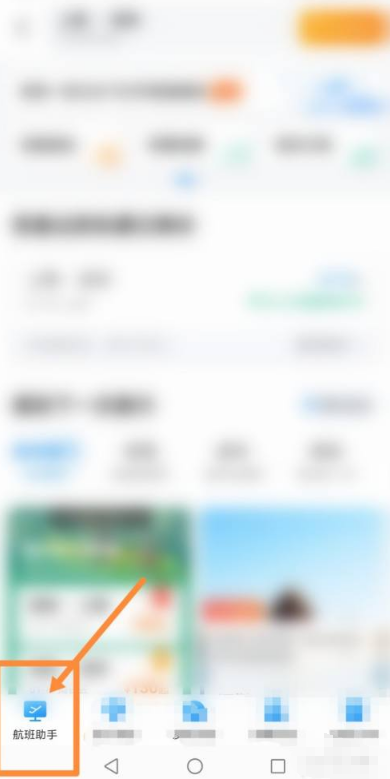 携程怎么办理值机手续 携程办理值机方法介绍_wishdown.com 携程怎么办理值机手续 携程办理值机方法介绍_wishdown.com