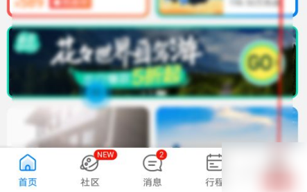 携程怎么看自己的点评 携程查看自己的待点评订单教程_wishdown.com 携程怎么看自己的点评 携程查看自己的待点评订单教程_wishdown.com