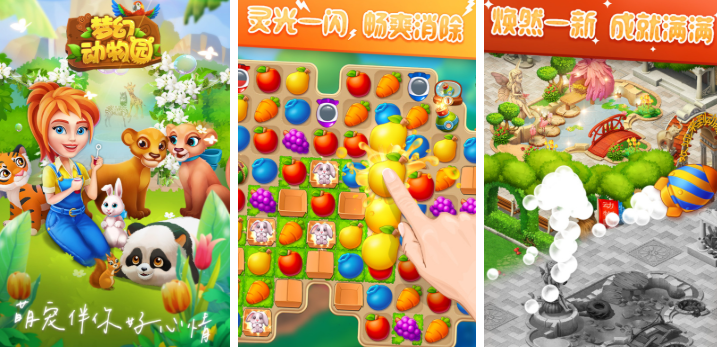 动物园模拟经营游戏2025_wishdown.com 动物园模拟经营游戏2025_wishdown.com